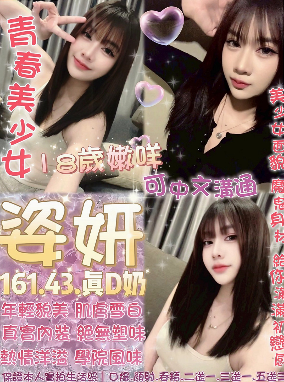 羅東小姐外送推薦小萱，清純可愛小護士類型，胸圍E罩杯，身高168cm，體重51kg，年齡23歲，服務超贊 保證讓你體驗前所未有的零距離刺激感   喇舌 bj 69 全身蠻有 老漢推車